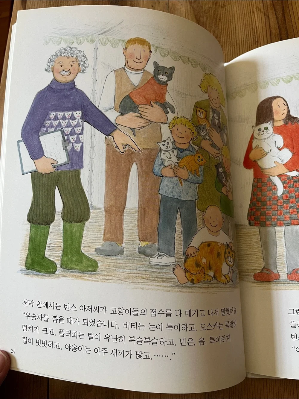 <Korean Language> HC Book by Judith Kerr Cats & Dogs
